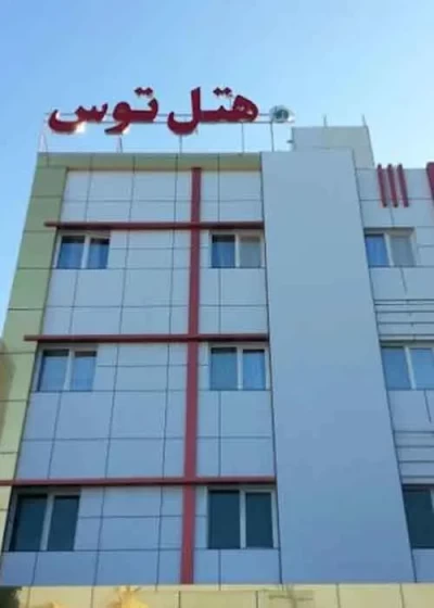 هتل توس